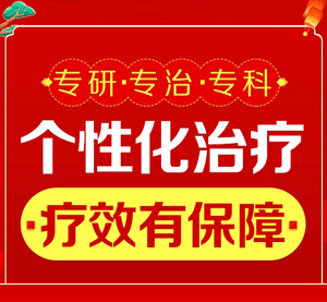 百癣夏塔热治疗银屑病？冬天长皮癣？